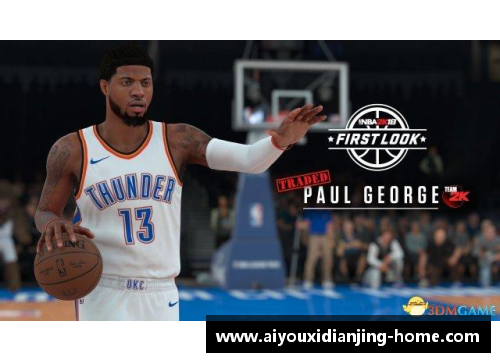 掌握NBA 2K技能：打造完美球员的最佳策略