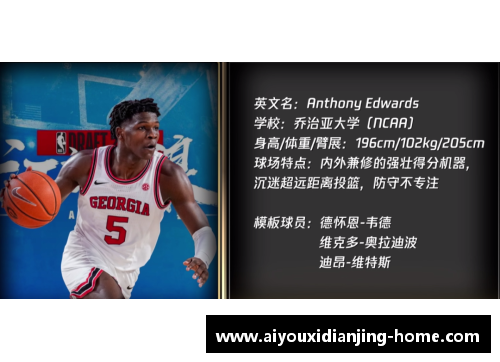 爱游戏电竞NBA球星的童年岁月：稚嫩光影与梦想启程