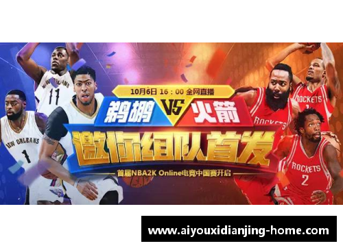 爱游戏电竞官网NBA超燃：探索球场上的无限可能 - 副本