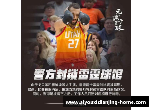 爱游戏电竞官网NBA球迷版球衣：时尚与激情的完美结合 - 副本
